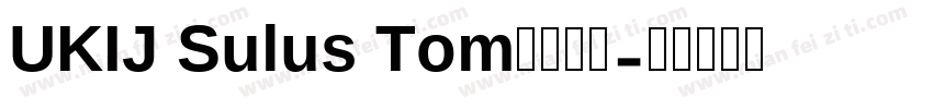 UKIJ Sulus Tom普通西方字体转换